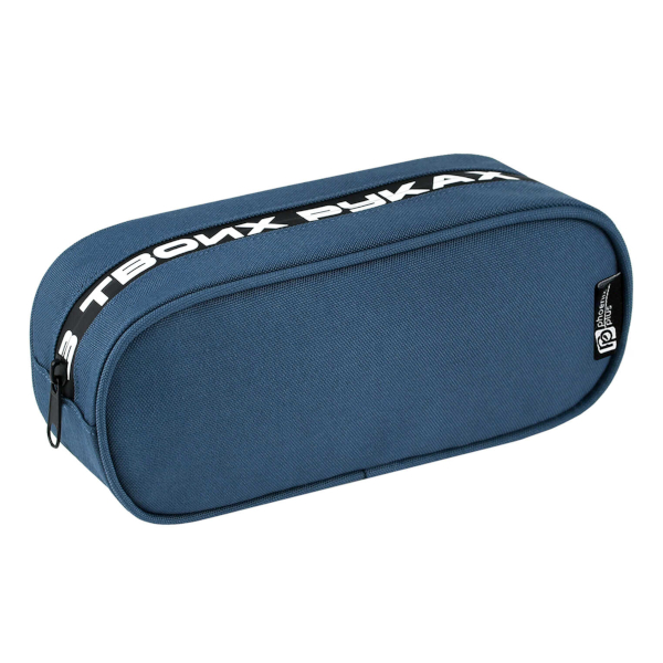 Пенал-футляр 1 отд., 21*8*5см "Все в твоих руках" без напол., полиэстер, синий 72105 Феникс+