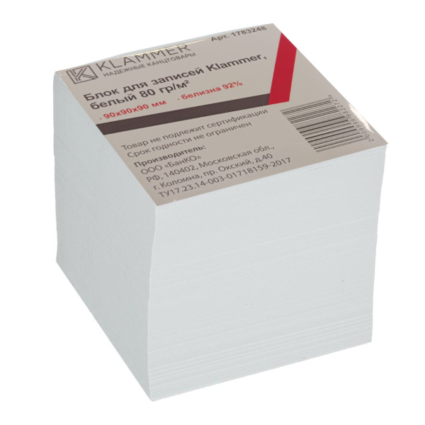 Блок для записей Klammer, 90*90*90мм, белый, 80г/м2, белизна 92% 1783248