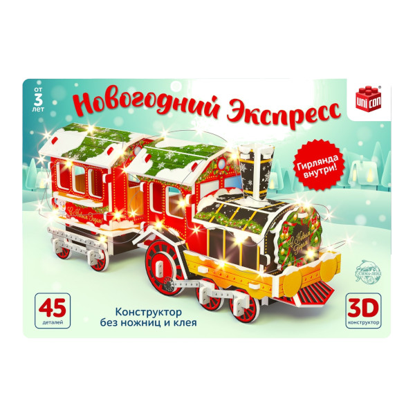 3D-конструктор UNICON "Новогодний экспресс" 45 дет., гирлянда 6753946.