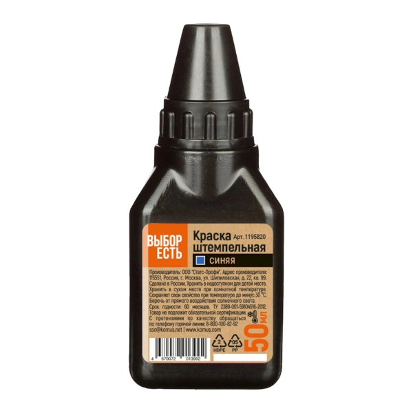 Штемпельная краска 50гр синяя, водн. осн., бумага 1195820 Выбор есть