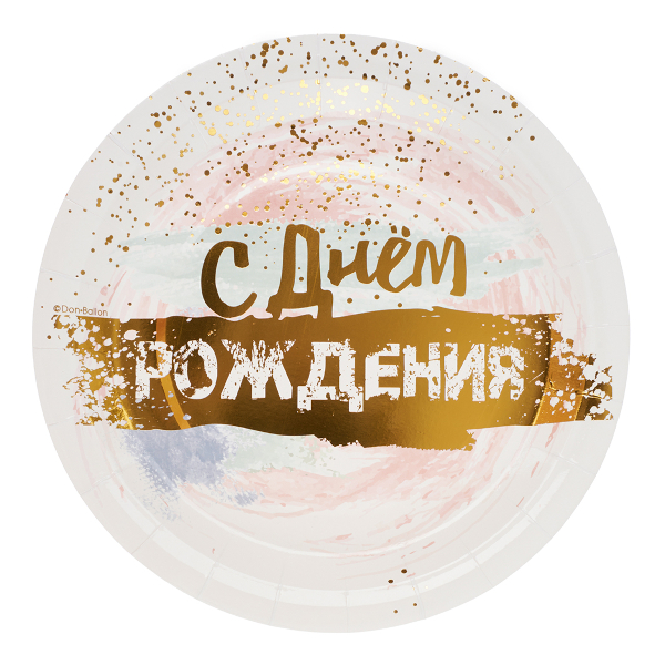 Тарелка бумажная "С Днем Рождения. Акварель. Белый/золото" 23см (1уп*6шт) 690049 Волна веселья