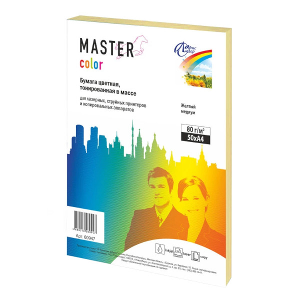 Бумага А4 80г/50л желтый медиум 60947 Master Color