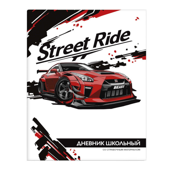 Дневник 1-11 кл. интегр. обл. "Красная машина" картон, рисунок 69751 Феникс+