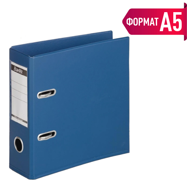 Папка-регистратор (ФОРМАТ А5), 70мм, картон/ПВХ, карман, кант ПВХ, синий 1452-01 Bantex