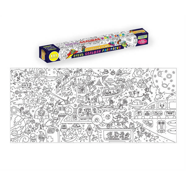 Раскраска-плакат "Загадочный космос" А1 ИД Проф-Пресс