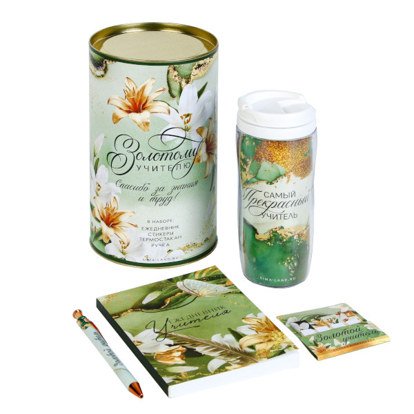 Набор подарочный тубус ежедневник, термостакан, ручка, блок бумаги "Золотому учителю" 7791235 ArtFox