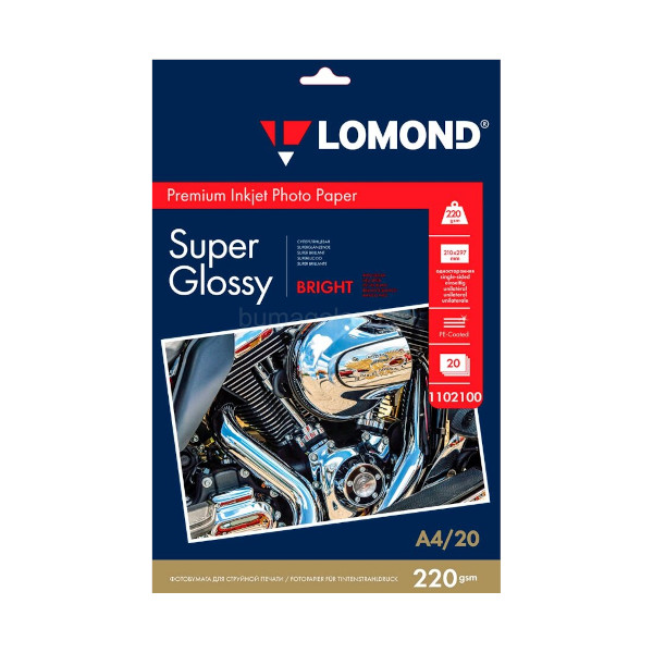 Бумага А4 Lomond Bright Super Glossy д/стр.пр. 220г/м2, суперглянец 1102100 (20л)