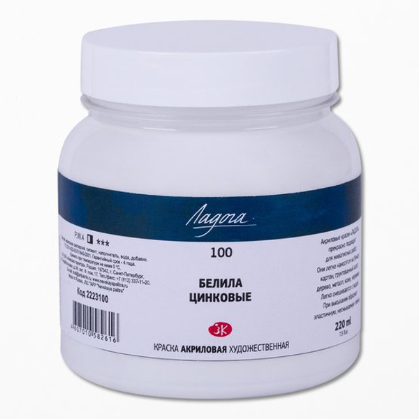 Краски акриловые ЗХК "Ладога" белила цинковые, 220мл 2223100
