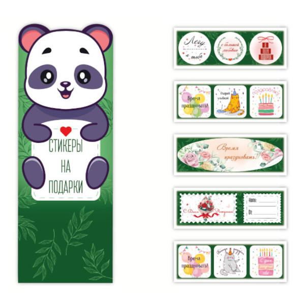 Наклейки на подарок "Зеленый" 20шт, 10л, 11*4см 9122 Квадра