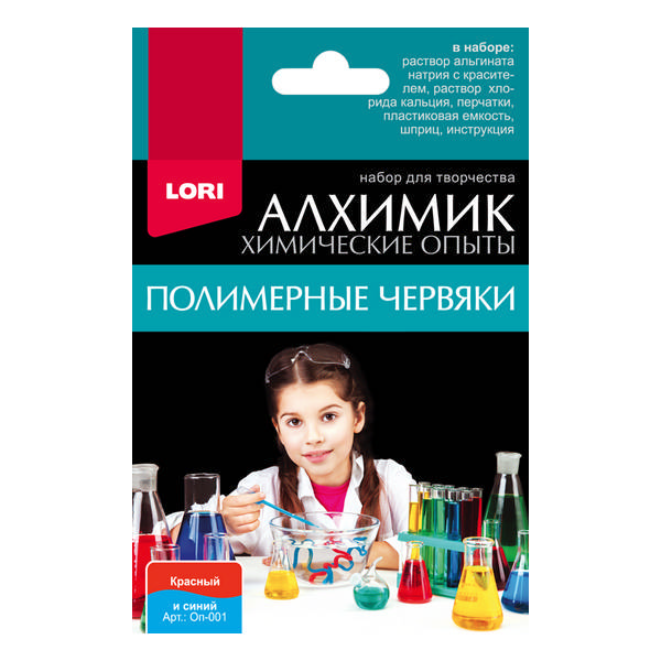Набор для творчества Lori Полимерные червяки красный и синий Химические опытыОп-001