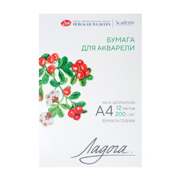 Папка для акварели А4 12л 200г/м2 "Ладога" 252781936 Невская палитра