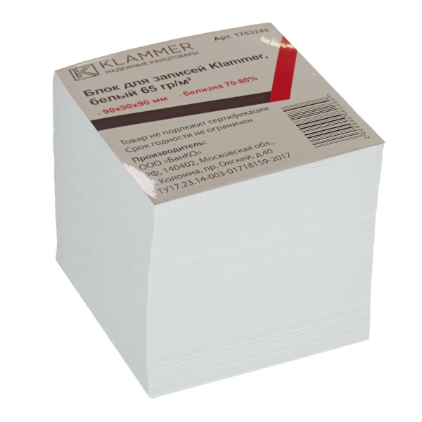 Блок для записей Klammer, 90*90*90мм, белый, 65г/м2, белизна 70-80% 1783249