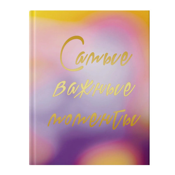 Ежедневник А6+ 112л не дат Listoff "Важные моменты" тв. обл., 7БЦ, сшивка ЕЖФ25611207