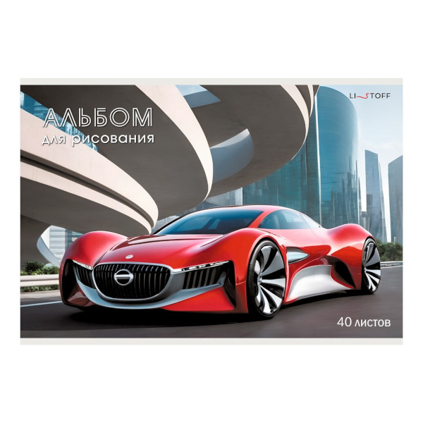 Альбом для рис 40л А4 "Скорость города" 110г/м2, скоба, мел.картон АЛ402601 Listoff