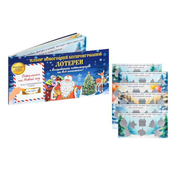 Открытки "Новогодняя лотерея. Набор №1" 12л НЛ-5962 Миленд
