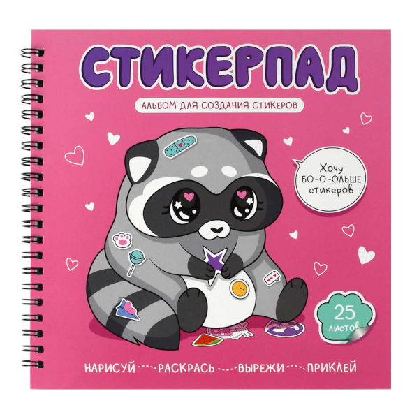Стикерпад "Крошка-енот" 195*195мм, 25л 72266 Феникс+