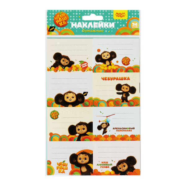 Наклейки для маркировки "Чебурашка" 6,6*4,8см, 24шт. ЧБ_53164 Мульти-Пульти