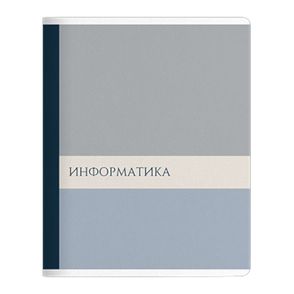 Тетрадь предметная 48л А5 Информатика "Формы/Forms" клетка, картон N5681 Be Smart