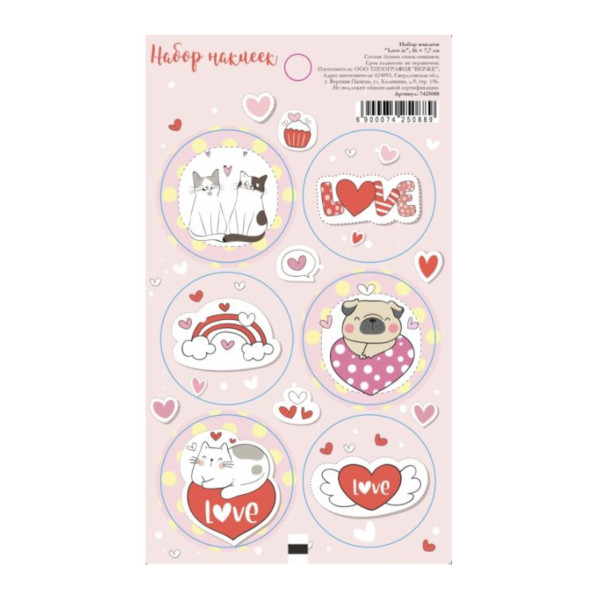 Наклейка на подарок "Love is" 6шт, 16*7,7см 7425088 Upak land