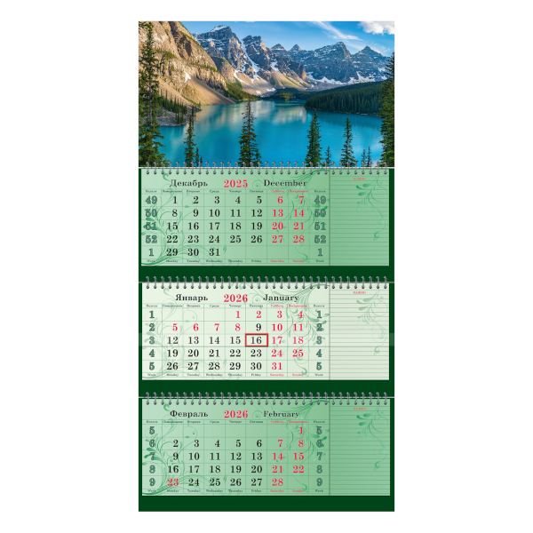Календарь настен. кварт. 2026г "Горное озеро" 3бл. 3гр, бегун, блок для зап 2409-8 Полином