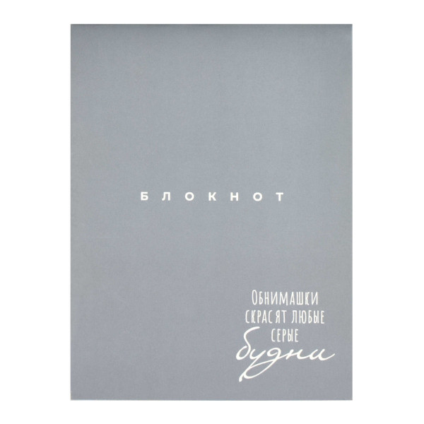 Блокнот А6 32л "Обнимашки" клетка, скоба, мягк.обл., картон, рисунок 68183 Феникс+