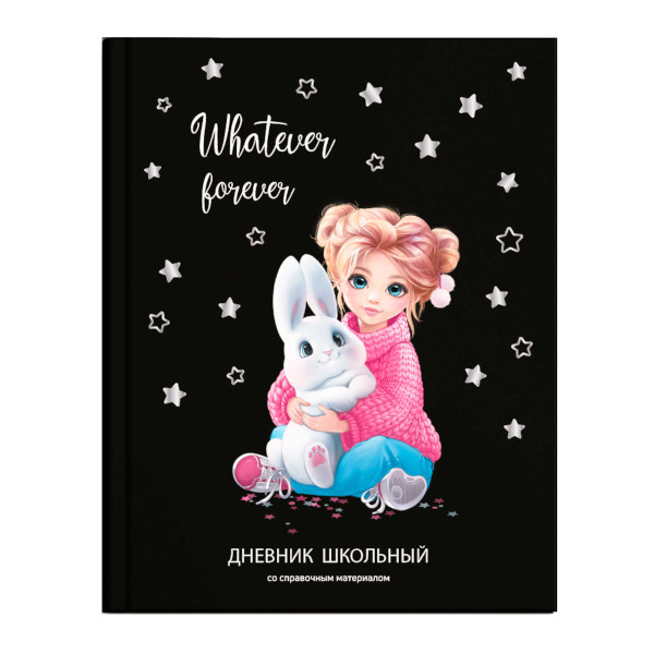 Дневник 1-11 кл. тв. обл. "Девочка и зайка" 7БЦ, рисунок 69762 Феникс+