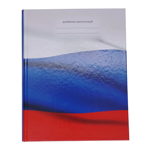 Дневник 1-11кл. тв. обл. "Российского школьника. Дизайн 2" 7БЦ ДУ254809 Listoff