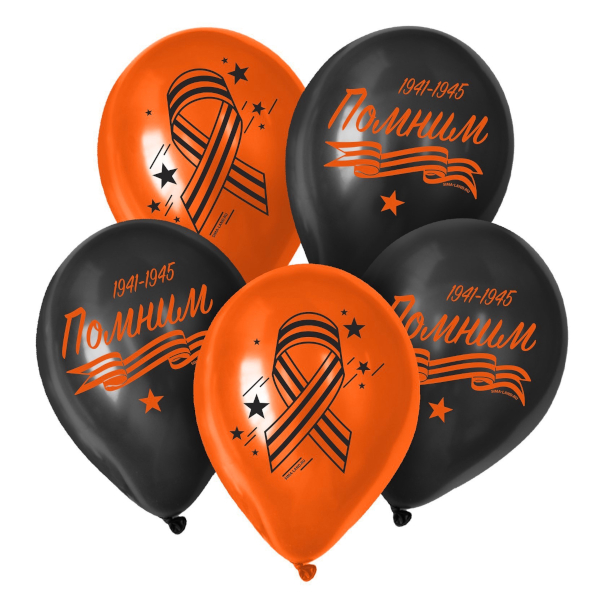 Набор шаров "Помним" d-30см, 25шт, красный/черный 7847191 Страна Карнавалия