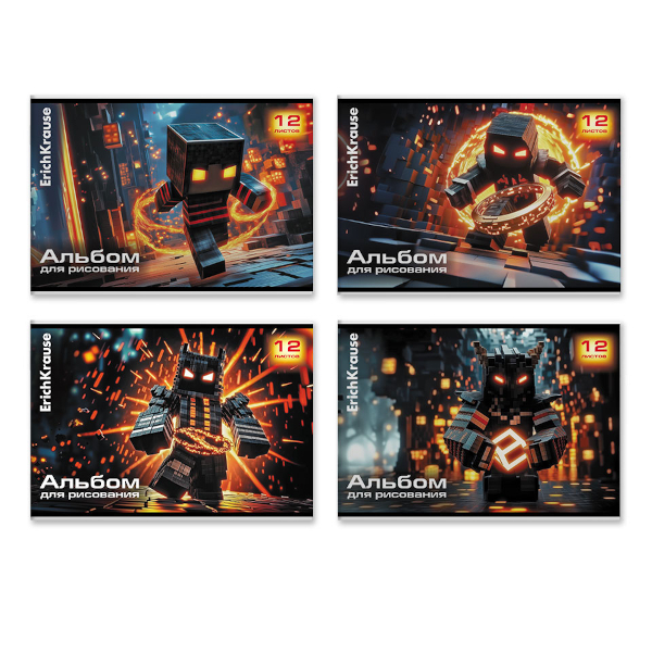 Альбом для рис 12л А4 "Кубомир" 100г/м2, скоба 63445 Erich Krause