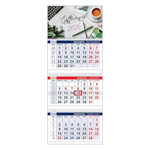 Календарь настен. кварт. 2026г "Мой офис" 3бл., 3гр., бегун 3Кв3гр3_34388 Hatber