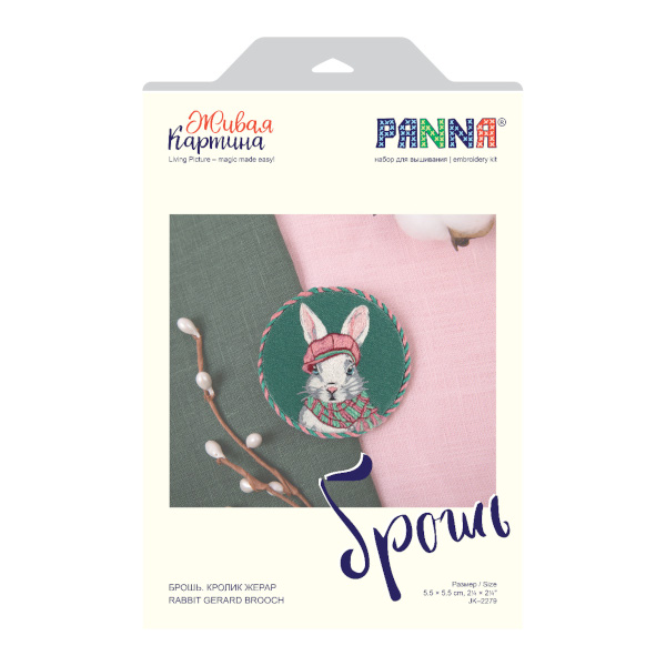 Набор для вышивания PANNA "Живая картина. Брошь. Кролик Жерар" 5,5*5,5см JK-2279