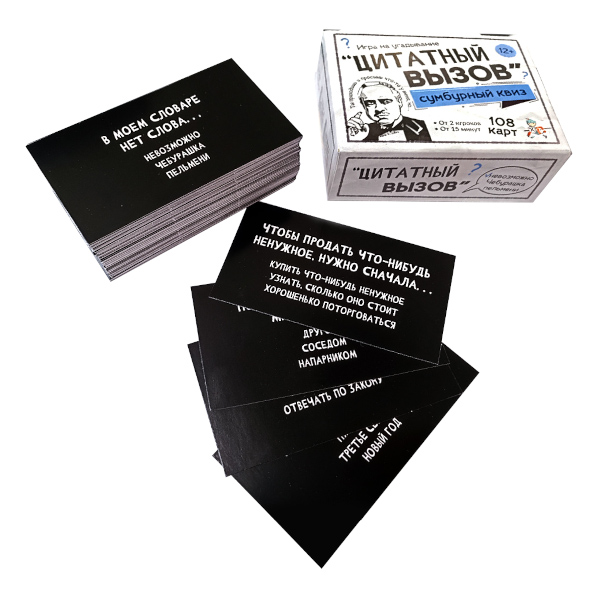 Игра настольная "Сумбурный квиз. Цитатный вызов" 04855 Десятое королевство