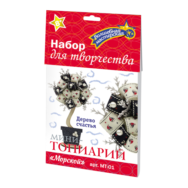 Набор для творчества топиарий мини "Морской" МТ-01 Волшебная мастерская