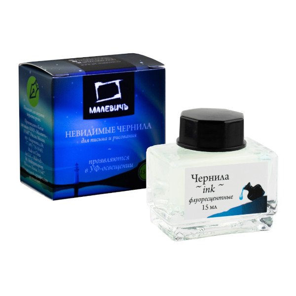 Чернила Малевичъ 15мл флуоресцентные прозрачные 195364