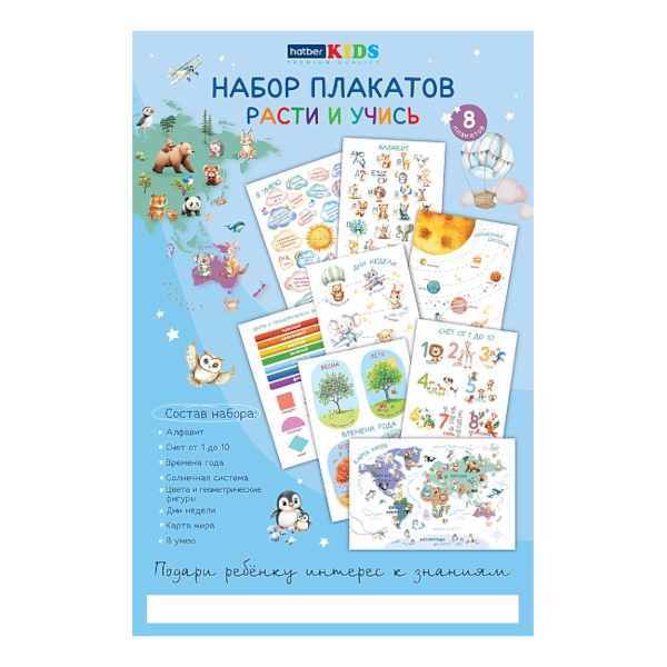 Плакат обучающий "Правила юного пешехода" А2 4607177456034 ГЕОДОМ