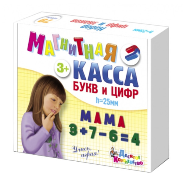 Развивающая игра "Магнитная Касса" h-25мм, 79эл. 02025 Десятое королевство