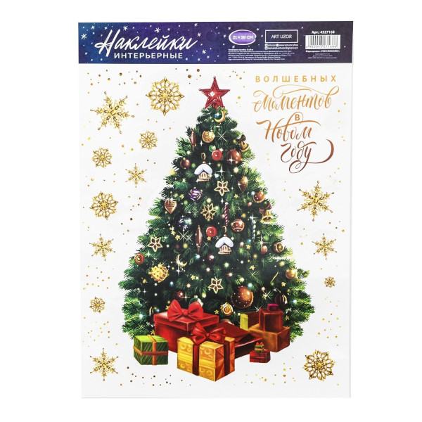 Наклейки декоративные "Елка" 21*29,7см 4327168 Дарите Счастье