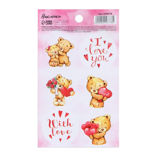 Наклейка на подарок "С любовью. Мишки" 6шт, 16*9см 9246778 Дарите Счастье