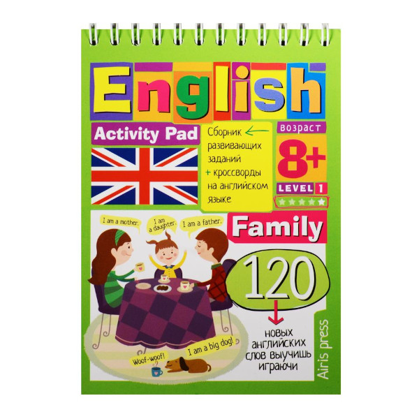 Блокнот Умный "English Семья (Family) Уровень 1" 25655 Айрис-Пресс