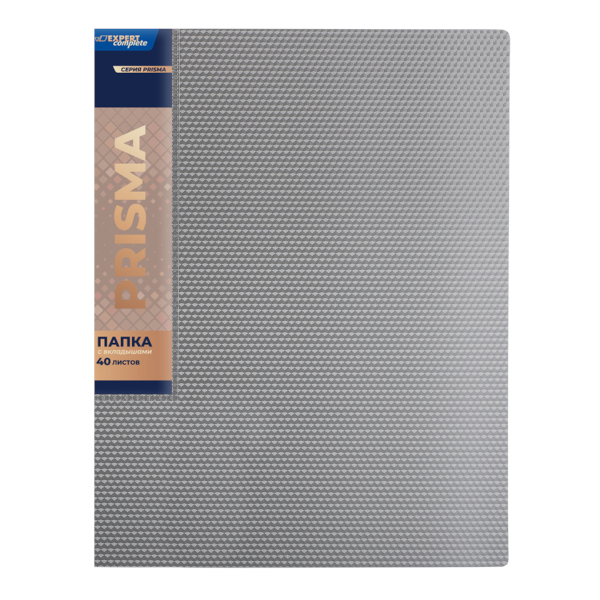 Папка 40 файлов А4, 20мм, 600мкм, карман корешок, серебро "Prisma" EC211700029/129 Expert Complete