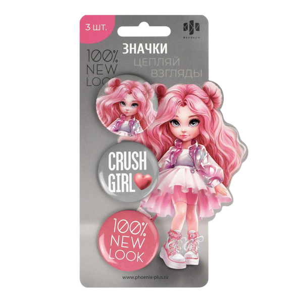 Набор значков закатных "Милашка" d=37/25мм, металл, 3шт 71098 Феникс+