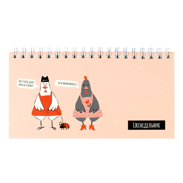 Еженедельник не дат 165*85мм Феникс+ "Стильные курочки" 64л, мел. картон, гребень 71600