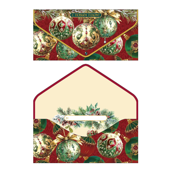 Открытка-конверт для денег "С Новым Годом. Новогодние шары" 9,3*19см 1216.347 Арт Дизайн