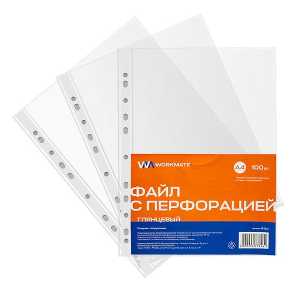Файл (мультифора) А4, 17мкм, прозрачный, глянцевый 15-1651 (уп 100шт) Workmate упаковка